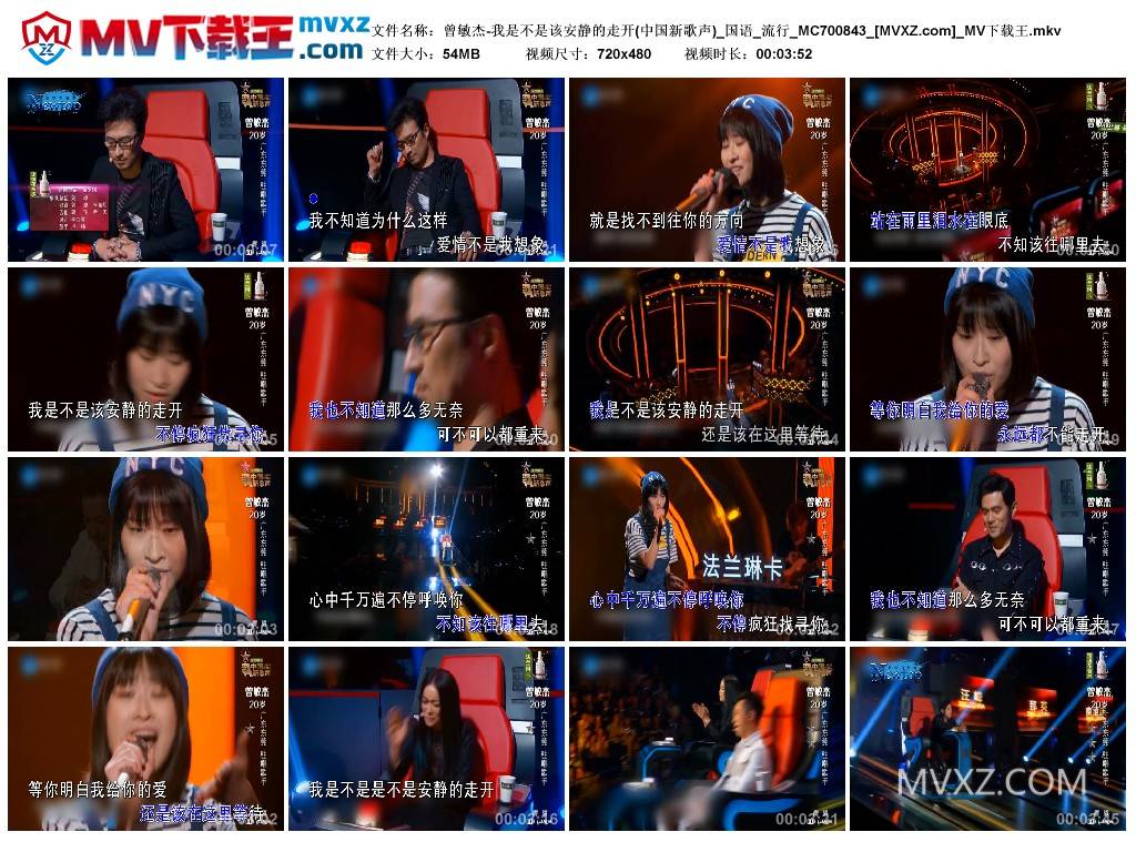 曾敏杰-我是不是该安静的走开(中国新歌声)_国语_流行_MC700843